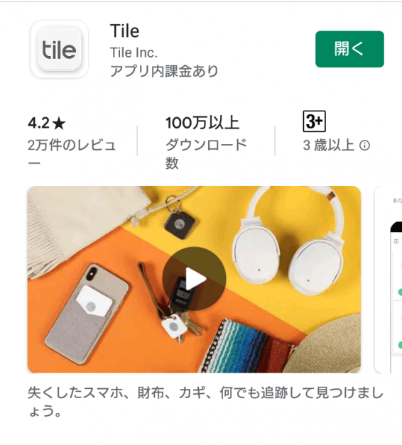 tile-app